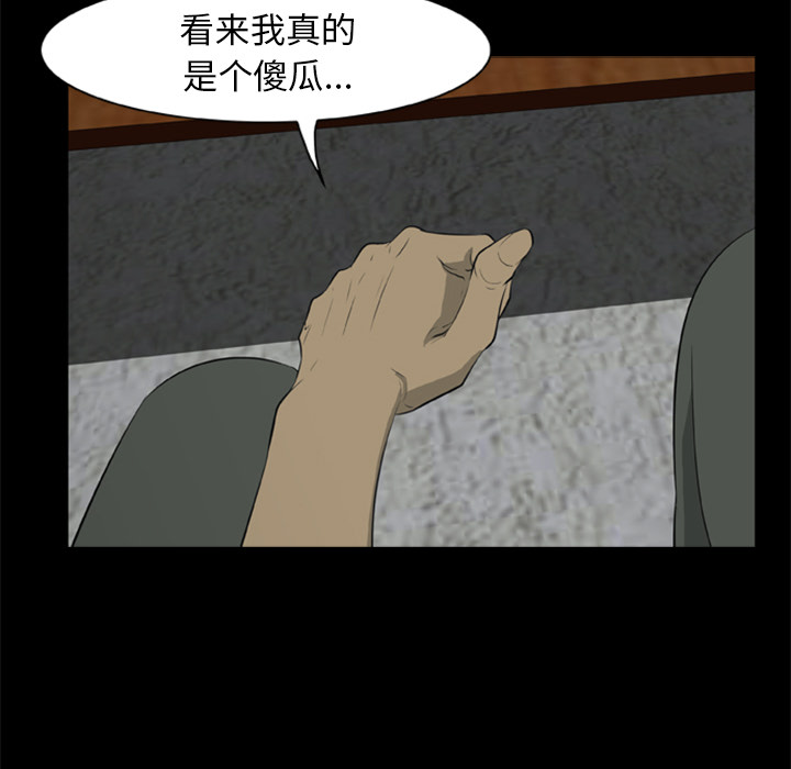 [韩国漫画] 尸去本性 奇幻,巨乳大奶,熟女人妻#[109P]-45