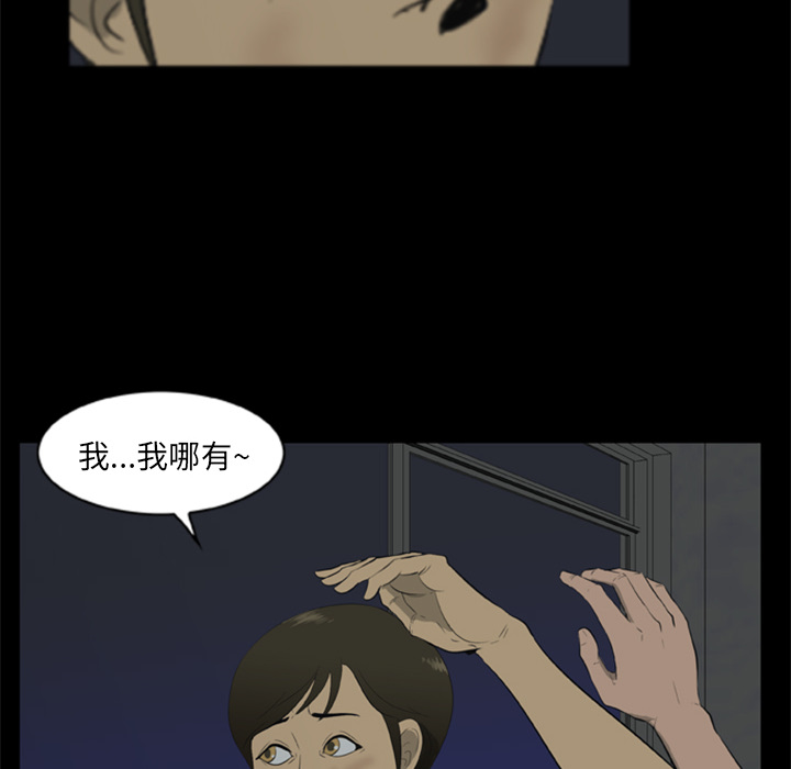 [韩国漫画] 尸去本性 奇幻,巨乳大奶,熟女人妻#[109P]-50