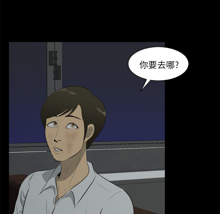 [韩国漫画] 尸去本性 奇幻,巨乳大奶,熟女人妻#[109P]-53