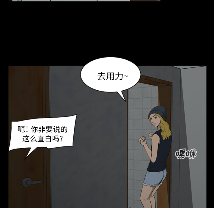 [韩国漫画] 尸去本性 奇幻,巨乳大奶,熟女人妻#[109P]-54
