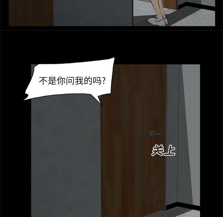 [韩国漫画] 尸去本性 奇幻,巨乳大奶,熟女人妻#[109P]-55