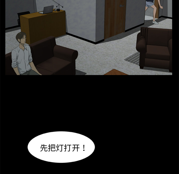 [韩国漫画] 尸去本性 奇幻,巨乳大奶,熟女人妻#[109P]-59