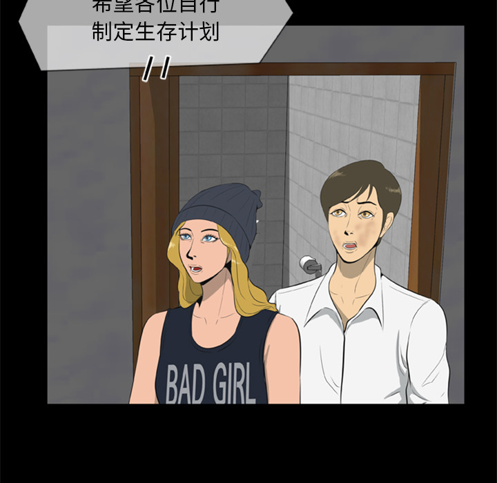 [韩国漫画] 尸去本性 奇幻,巨乳大奶,熟女人妻#[109P]-63