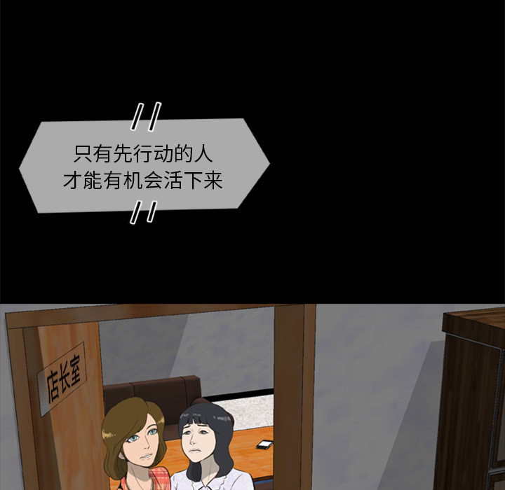 [韩国漫画] 尸去本性 奇幻,巨乳大奶,熟女人妻#[109P]-65