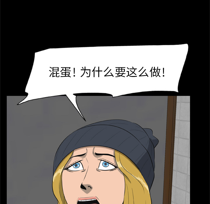 [韩国漫画] 尸去本性 奇幻,巨乳大奶,熟女人妻#[109P]-67