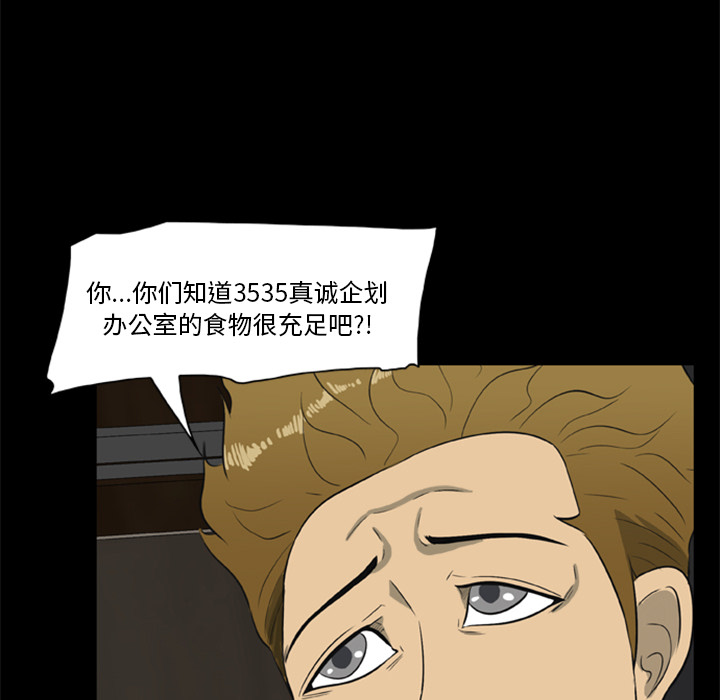 [韩国漫画] 尸去本性 奇幻,巨乳大奶,熟女人妻#[109P]-75