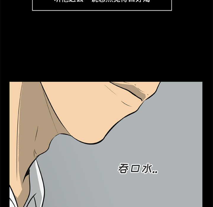 [韩国漫画] 尸去本性 奇幻,巨乳大奶,熟女人妻#[109P]-83