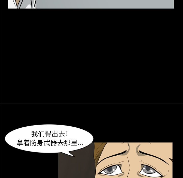 [韩国漫画] 尸去本性 奇幻,巨乳大奶,熟女人妻#[109P]-84