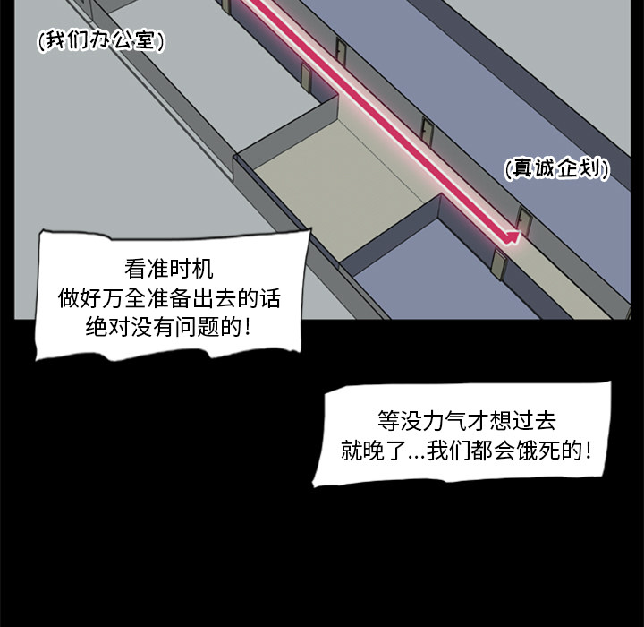 [韩国漫画] 尸去本性 奇幻,巨乳大奶,熟女人妻#[109P]-86
