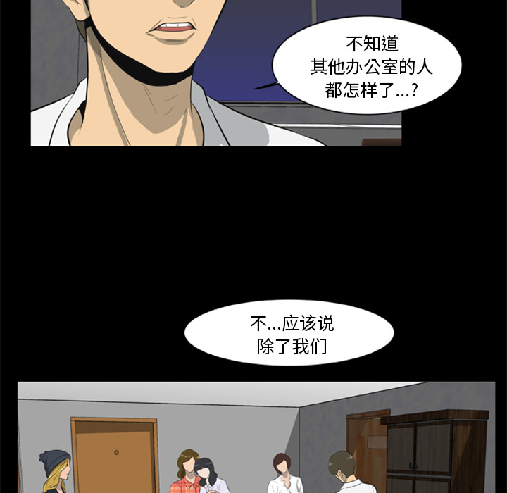 [韩国漫画] 尸去本性 奇幻,巨乳大奶,熟女人妻#[109P]-89