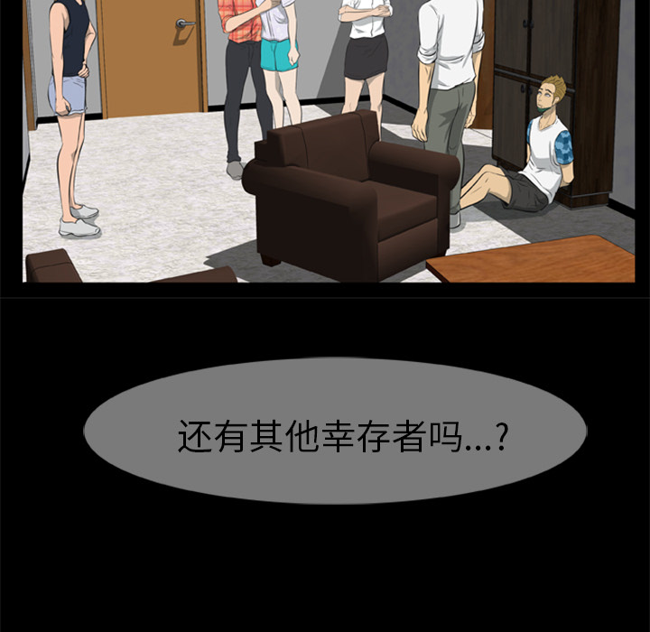 [韩国漫画] 尸去本性 奇幻,巨乳大奶,熟女人妻#[109P]-90