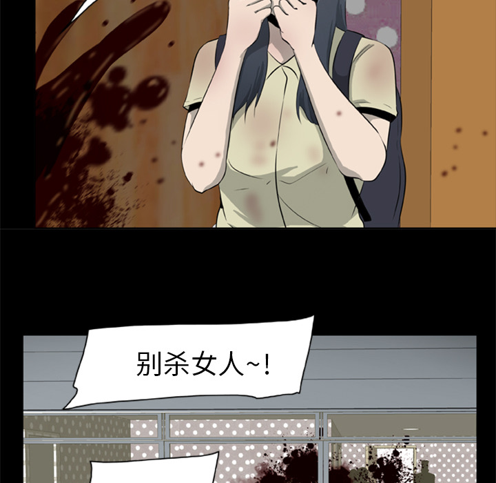 [韩国漫画] 尸去本性 奇幻,巨乳大奶,熟女人妻#[96P]-37