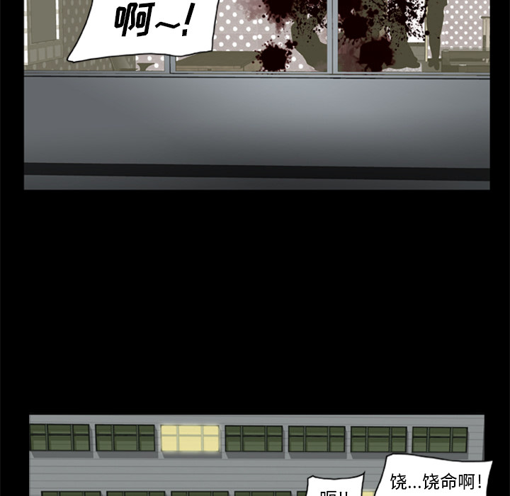 [韩国漫画] 尸去本性 奇幻,巨乳大奶,熟女人妻#[96P]-38