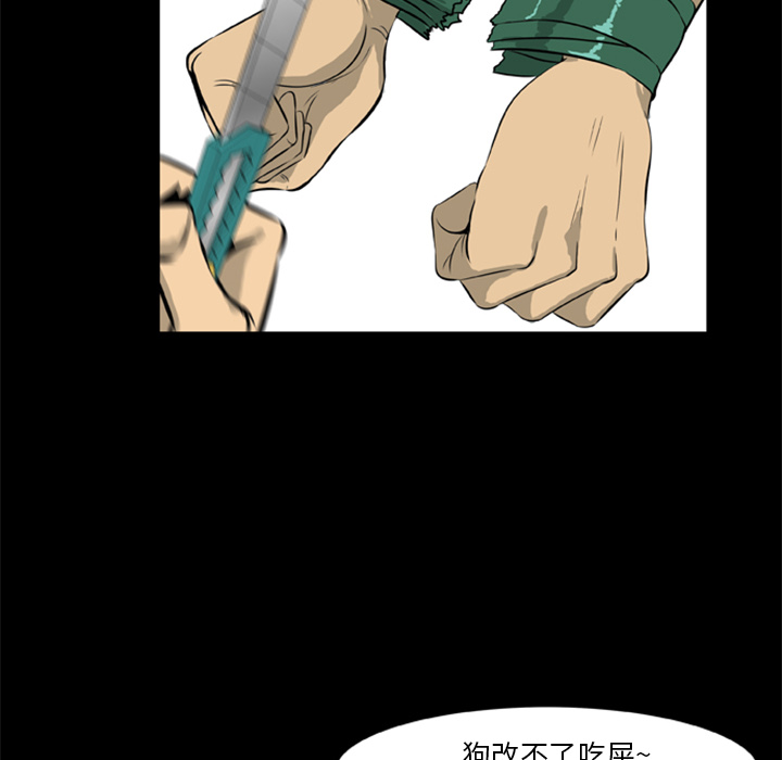 [韩国漫画] 尸去本性 奇幻,巨乳大奶,熟女人妻#[96P]-44
