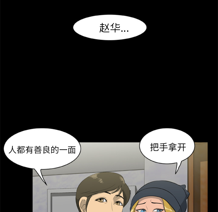 [韩国漫画] 尸去本性 奇幻,巨乳大奶,熟女人妻#[96P]-46
