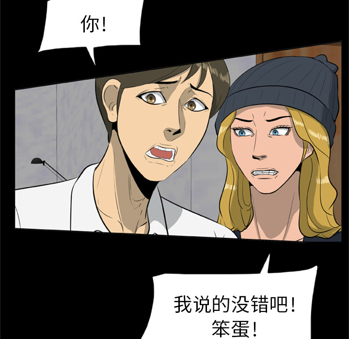 [韩国漫画] 尸去本性 奇幻,巨乳大奶,熟女人妻#[96P]-54