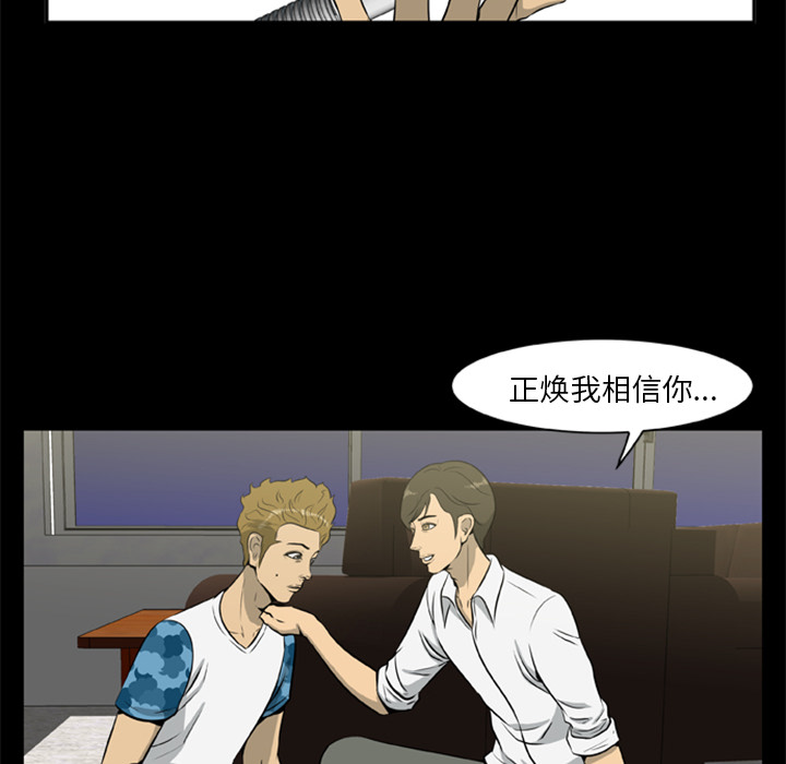 [韩国漫画] 尸去本性 奇幻,巨乳大奶,熟女人妻#[96P]-63