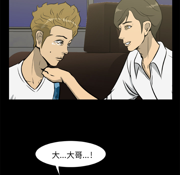 [韩国漫画] 尸去本性 奇幻,巨乳大奶,熟女人妻#[96P]-65
