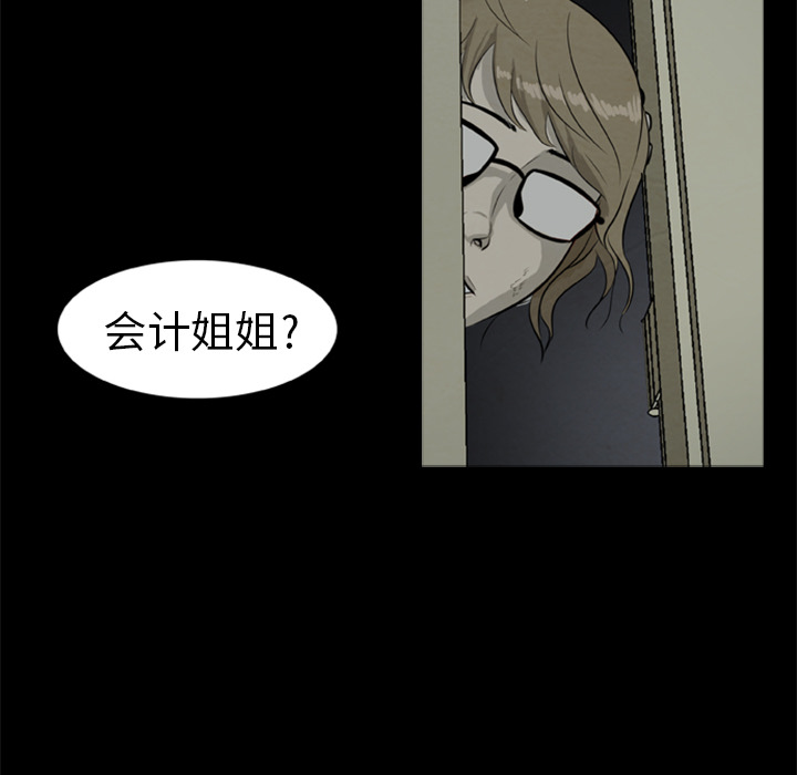 [韩国漫画] 尸去本性 奇幻,巨乳大奶,熟女人妻#[96P]-91