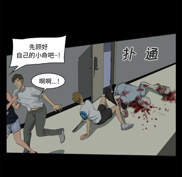 [韩国漫画] 尸去本性 奇幻,巨乳大奶,熟女人妻#[100P]-12