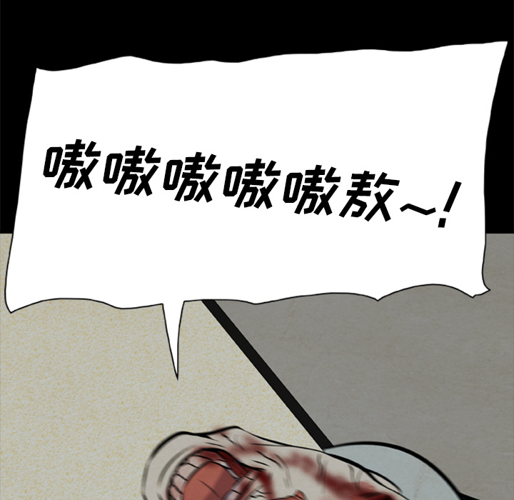 [韩国漫画] 尸去本性 奇幻,巨乳大奶,熟女人妻#[100P]-18