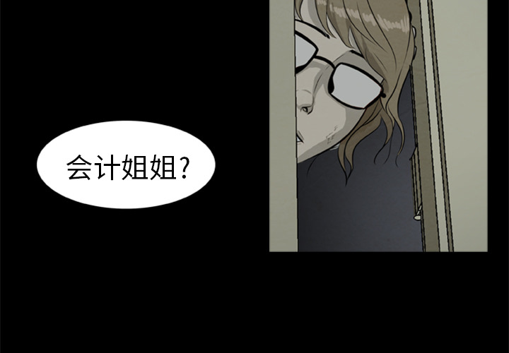 [韩国漫画] 尸去本性 奇幻,巨乳大奶,熟女人妻#[100P]-2