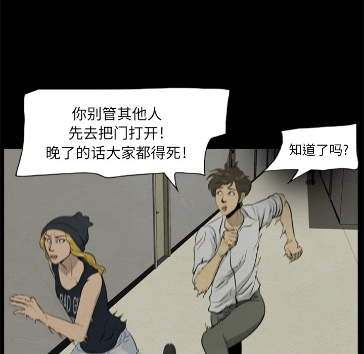 [韩国漫画] 尸去本性 奇幻,巨乳大奶,熟女人妻#[100P]-22