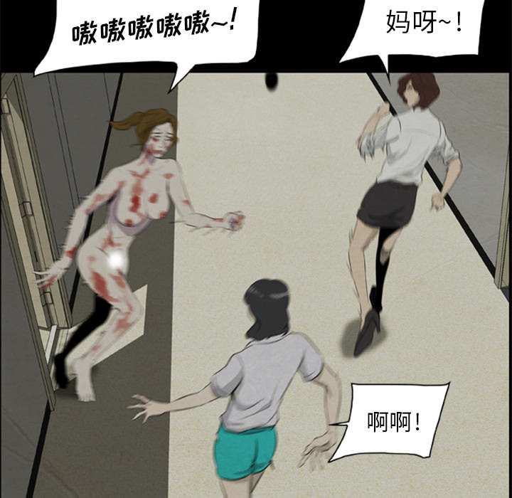 [韩国漫画] 尸去本性 奇幻,巨乳大奶,熟女人妻#[100P]-26