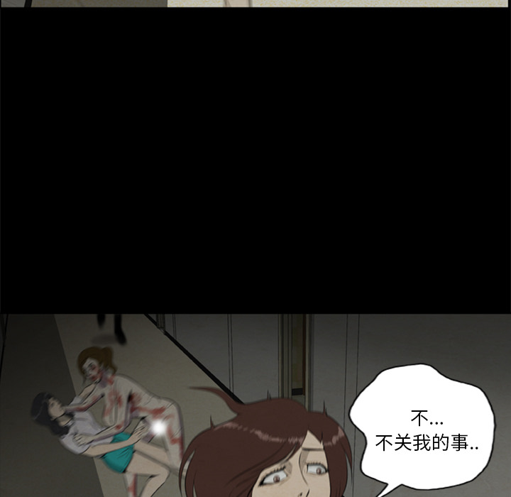 [韩国漫画] 尸去本性 奇幻,巨乳大奶,熟女人妻#[100P]-27