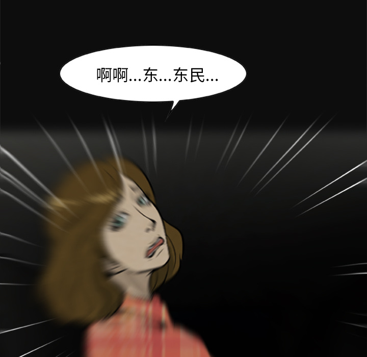 [韩国漫画] 尸去本性 奇幻,巨乳大奶,熟女人妻#[100P]-36