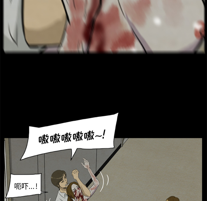 [韩国漫画] 尸去本性 奇幻,巨乳大奶,熟女人妻#[100P]-41