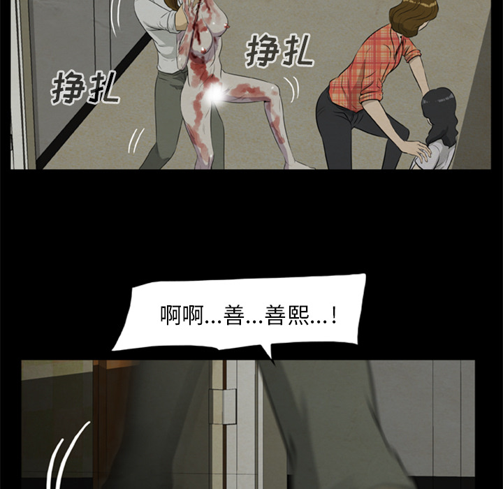[韩国漫画] 尸去本性 奇幻,巨乳大奶,熟女人妻#[100P]-42