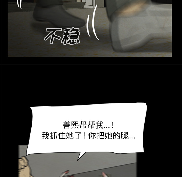 [韩国漫画] 尸去本性 奇幻,巨乳大奶,熟女人妻#[100P]-43