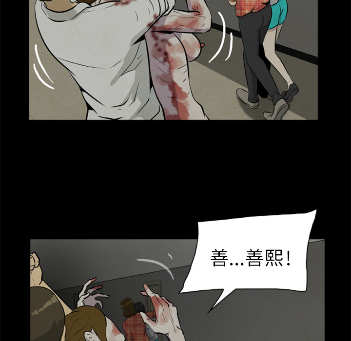 [韩国漫画] 尸去本性 奇幻,巨乳大奶,熟女人妻#[100P]-46