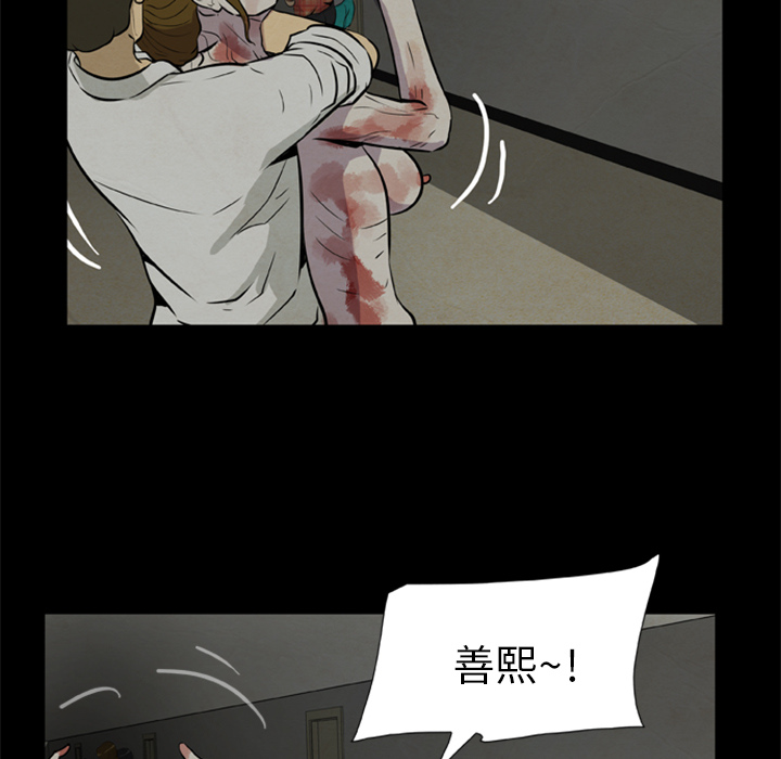 [韩国漫画] 尸去本性 奇幻,巨乳大奶,熟女人妻#[100P]-47