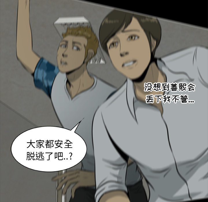 [韩国漫画] 尸去本性 奇幻,巨乳大奶,熟女人妻#[100P]-54