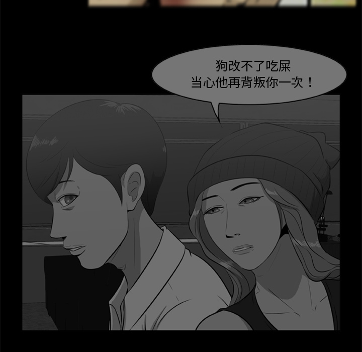[韩国漫画] 尸去本性 奇幻,巨乳大奶,熟女人妻#[100P]-59