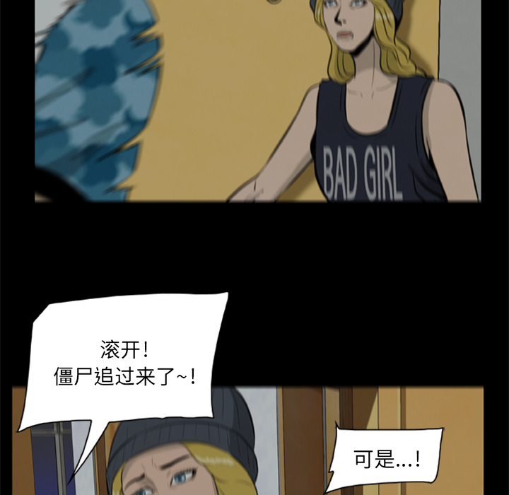 [韩国漫画] 尸去本性 奇幻,巨乳大奶,熟女人妻#[100P]-65