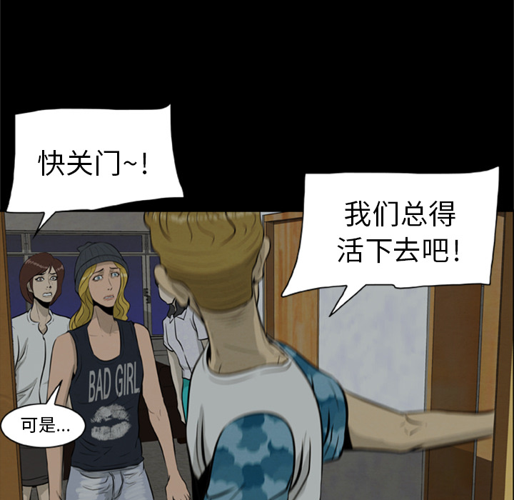 [韩国漫画] 尸去本性 奇幻,巨乳大奶,熟女人妻#[100P]-67