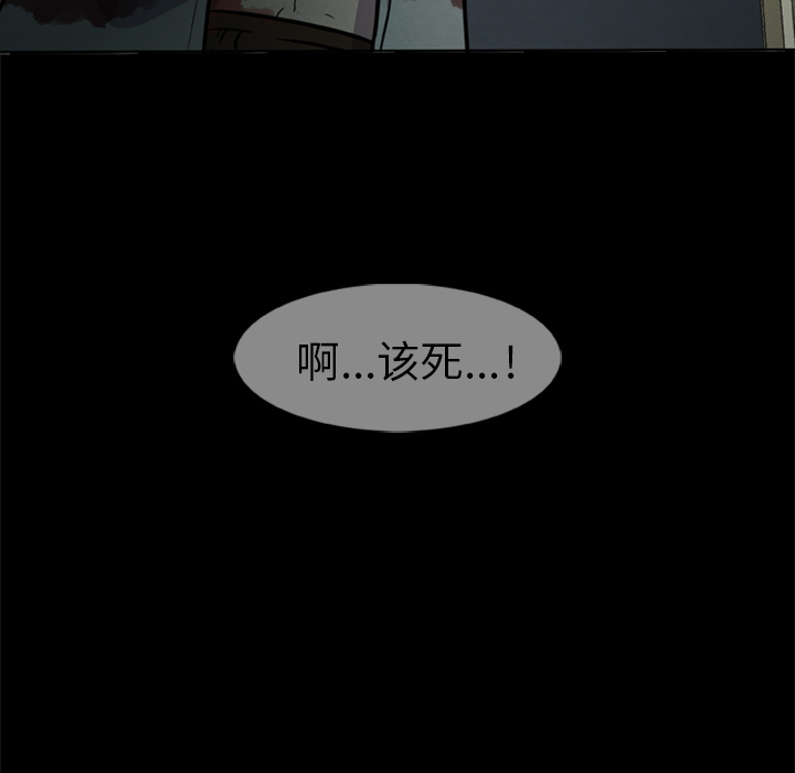 [韩国漫画] 尸去本性 奇幻,巨乳大奶,熟女人妻#[100P]-7