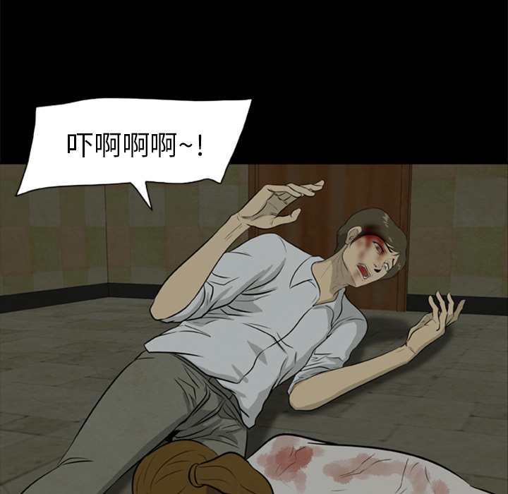 [韩国漫画] 尸去本性 奇幻,巨乳大奶,熟女人妻#[100P]-75