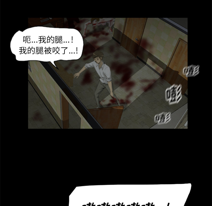 [韩国漫画] 尸去本性 奇幻,巨乳大奶,熟女人妻#[100P]-79