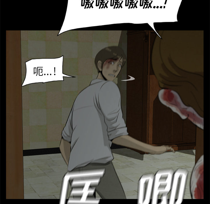 [韩国漫画] 尸去本性 奇幻,巨乳大奶,熟女人妻#[100P]-80