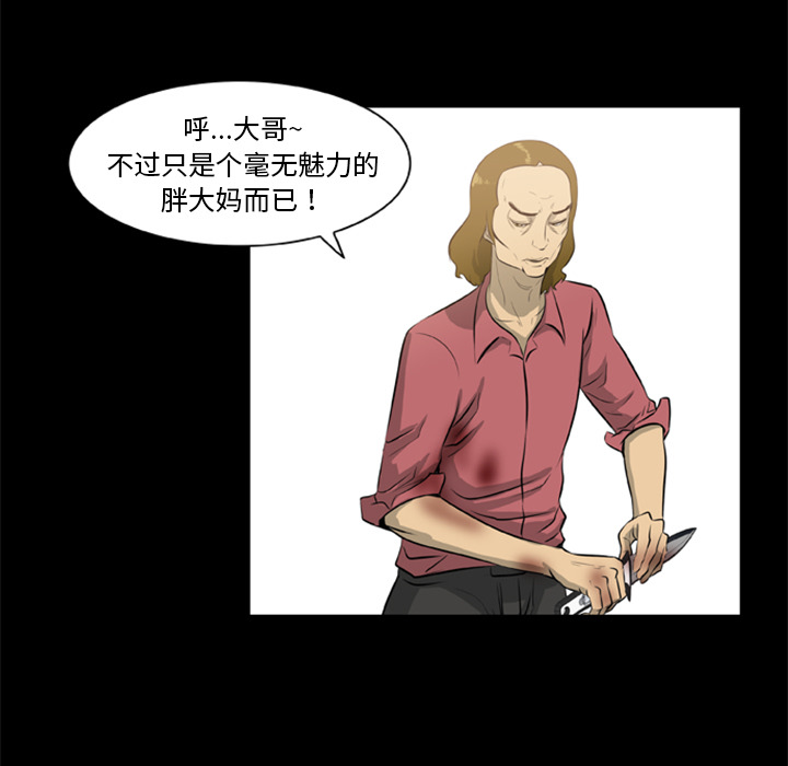 [韩国漫画] 尸去本性 奇幻,巨乳大奶,熟女人妻#[82P]-14