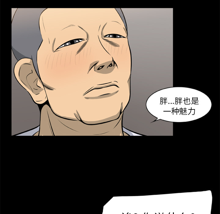 [韩国漫画] 尸去本性 奇幻,巨乳大奶,熟女人妻#[82P]-15