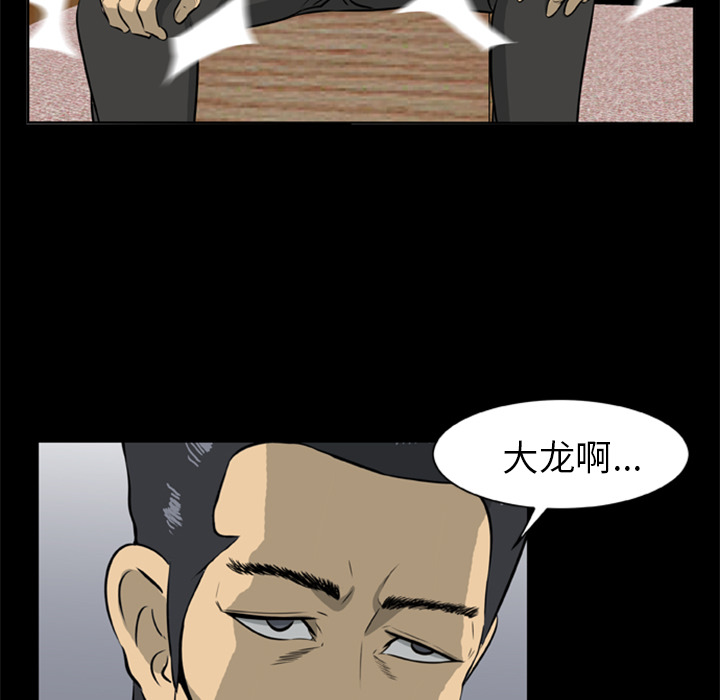 [韩国漫画] 尸去本性 奇幻,巨乳大奶,熟女人妻#[82P]-18
