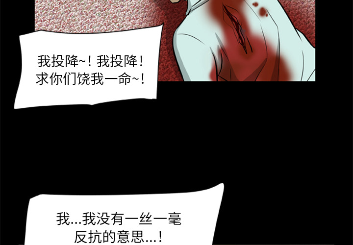 [韩国漫画] 尸去本性 奇幻,巨乳大奶,熟女人妻#[82P]-2