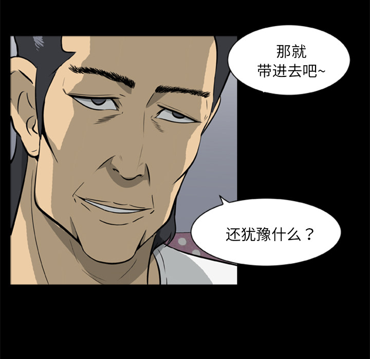[韩国漫画] 尸去本性 奇幻,巨乳大奶,熟女人妻#[82P]-21
