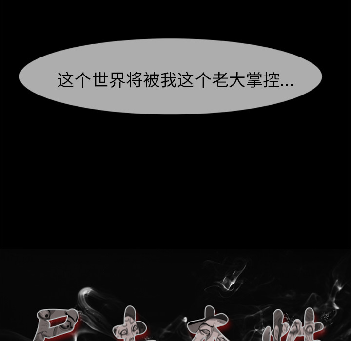 [韩国漫画] 尸去本性 奇幻,巨乳大奶,熟女人妻#[82P]-22
