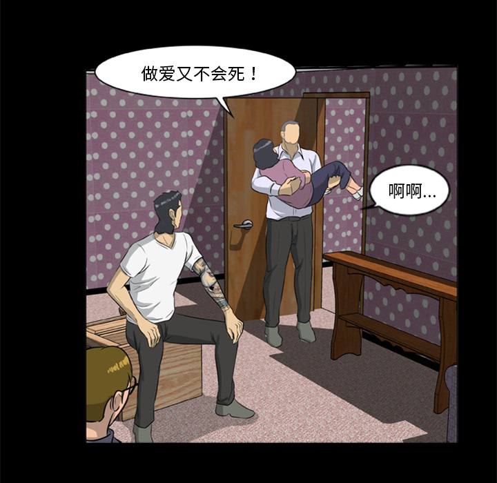 [韩国漫画] 尸去本性 奇幻,巨乳大奶,熟女人妻#[82P]-26
